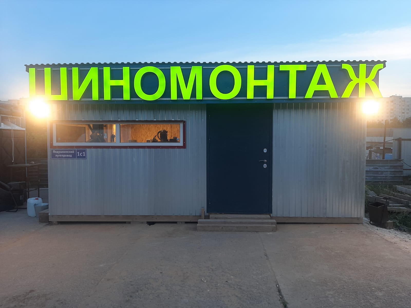 Шиномонтаж для легковых, грузовых автомобилей, тракторов и спецтехники на МКАД